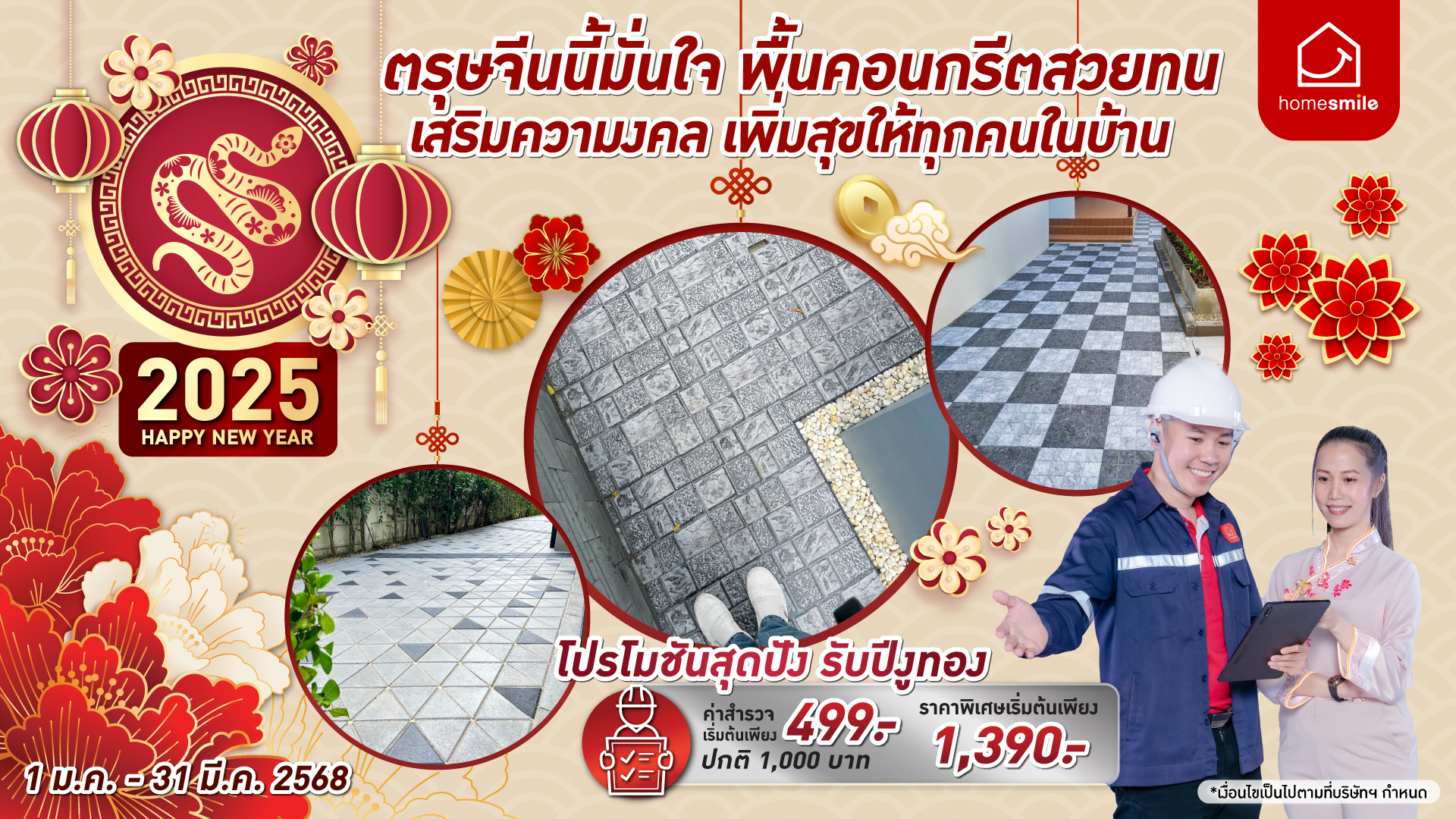 2501-023-Banner-cement